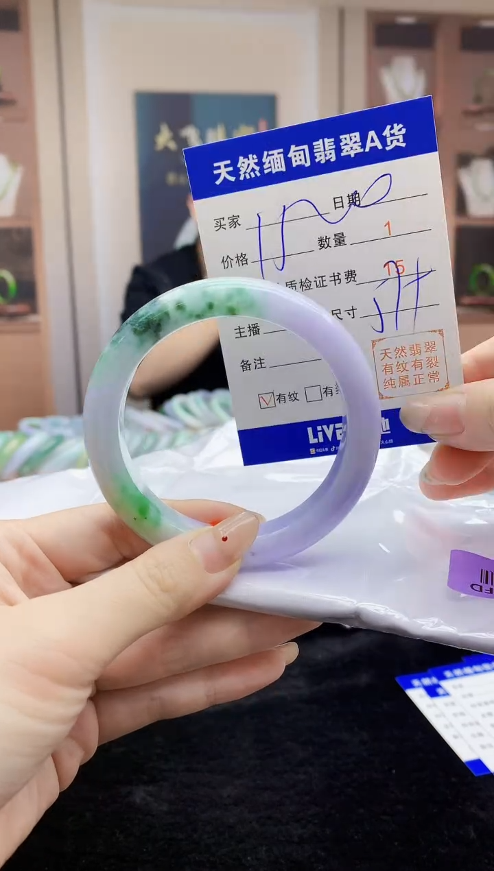 【闪购商品】翡翠手镯未镶嵌  H86-70