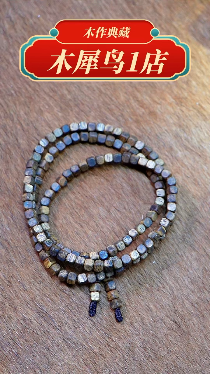 【闪购商品】沉香手串海南莺歌绿奇楠方糖多圈9分沉