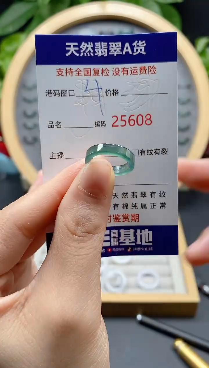翡翠未镶嵌戒指天然翡翠戒圈5608