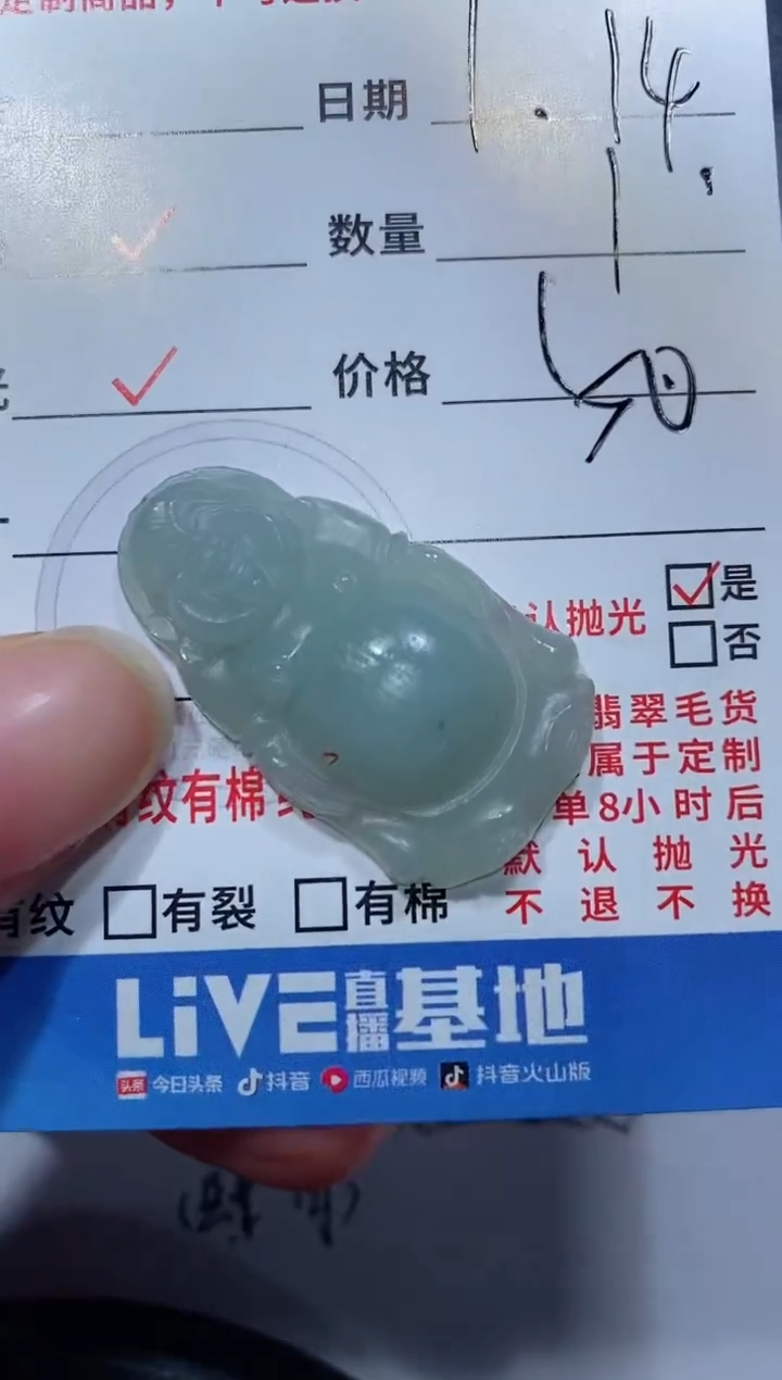 【闪购商品】定制翡翠未镶嵌2313215812132