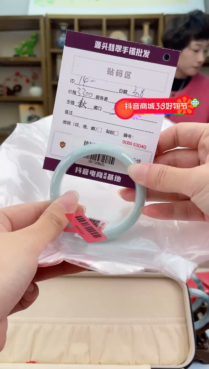 【闪购商品】翡翠手镯未镶嵌翡翠手镯