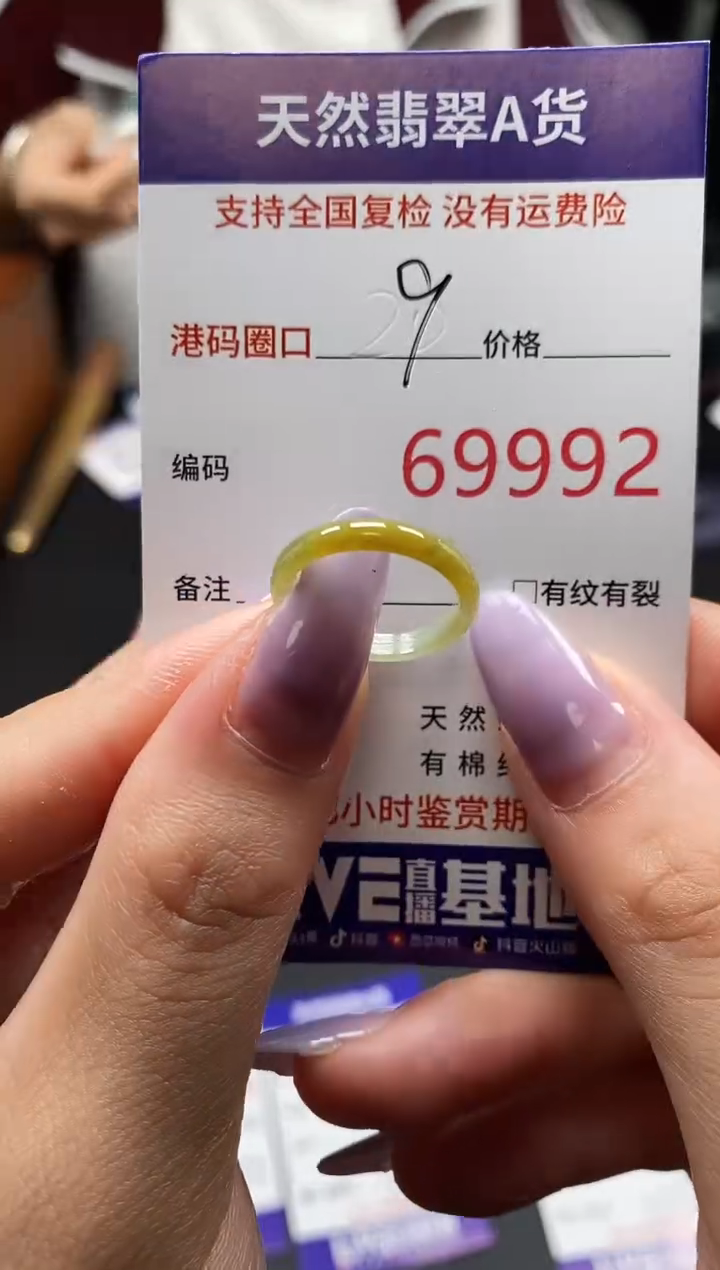 未镶嵌戒指翡翠天然A货翡翠9992