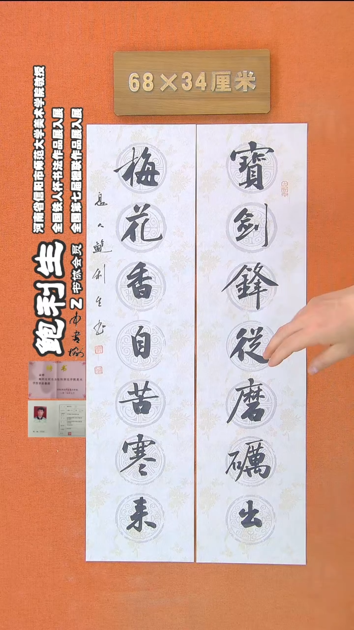 【闪购商品】书法70鲍利生书法作品