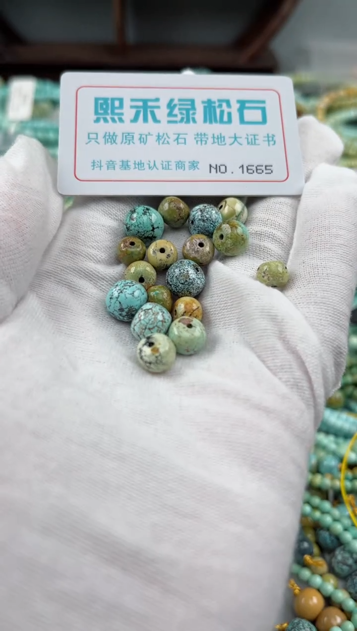 未镶嵌玉髓玛瑙/玉髓1665