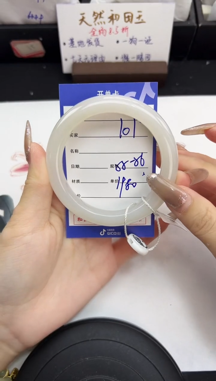 未镶嵌手镯和田玉101岚钻微色差T5