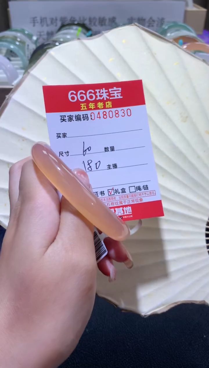 【闪购商品】玛瑙/玉髓手镯未镶嵌0480830