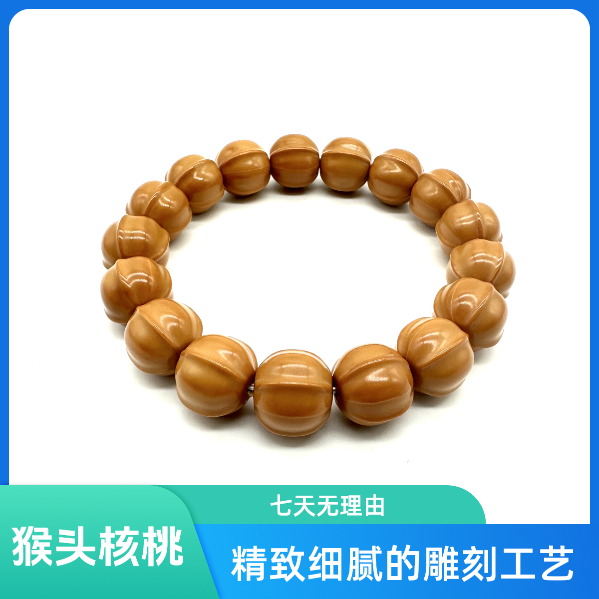 铭契四花鲨鱼13-14mm+猴头核桃雕刻万目高抛全品无暇