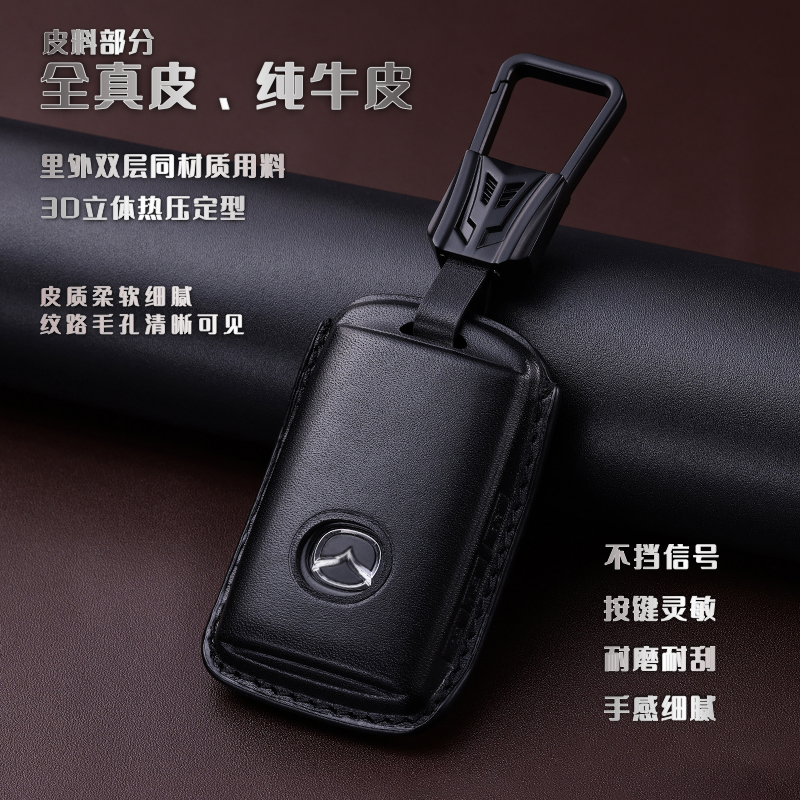 适用马自达汽车钥匙保护套阿特兹CX-3/4/5/7昂克赛拉高端真皮包扣
