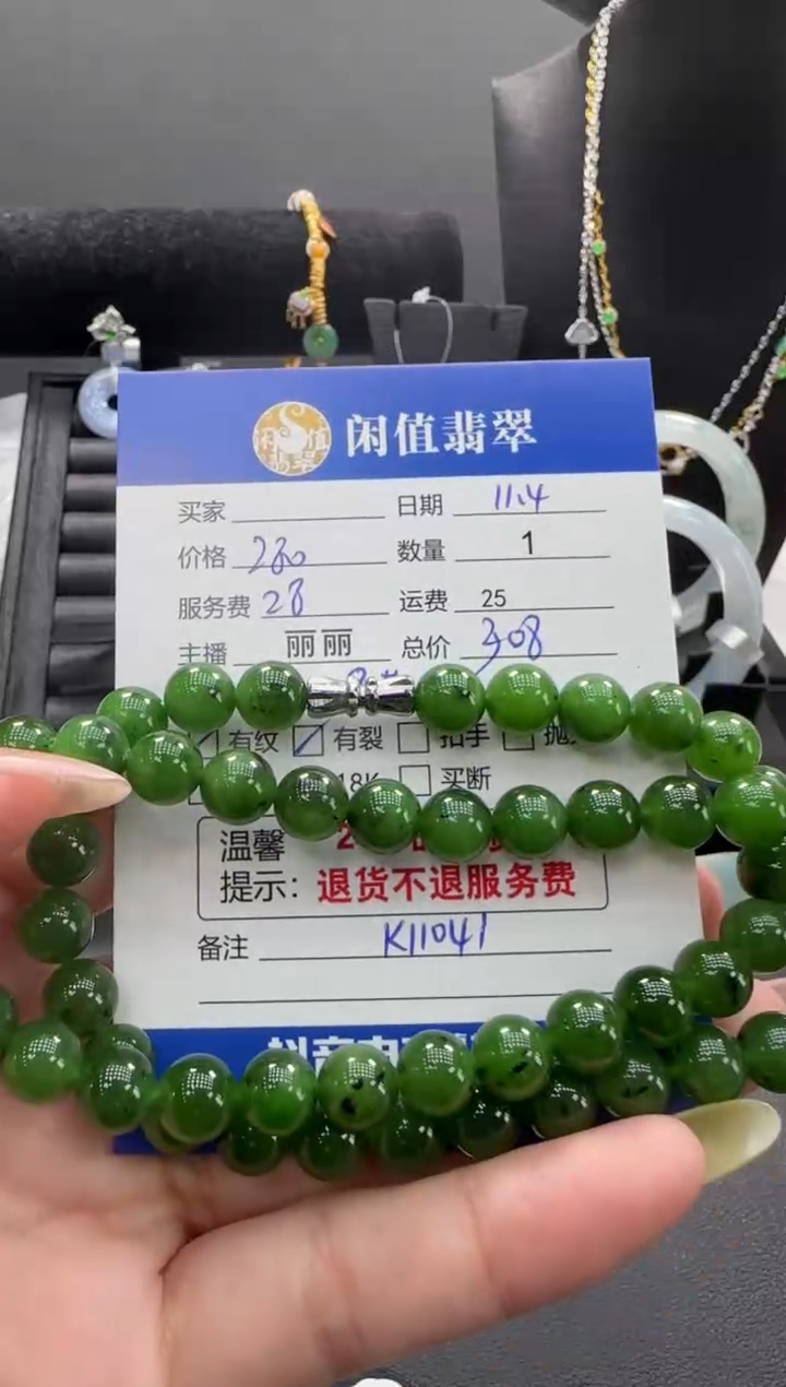 未镶嵌手串和田玉和田玉珠串