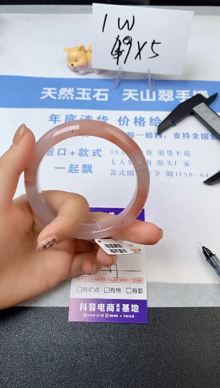 【闪购商品】石英质玉手镯未镶嵌s261-T-59