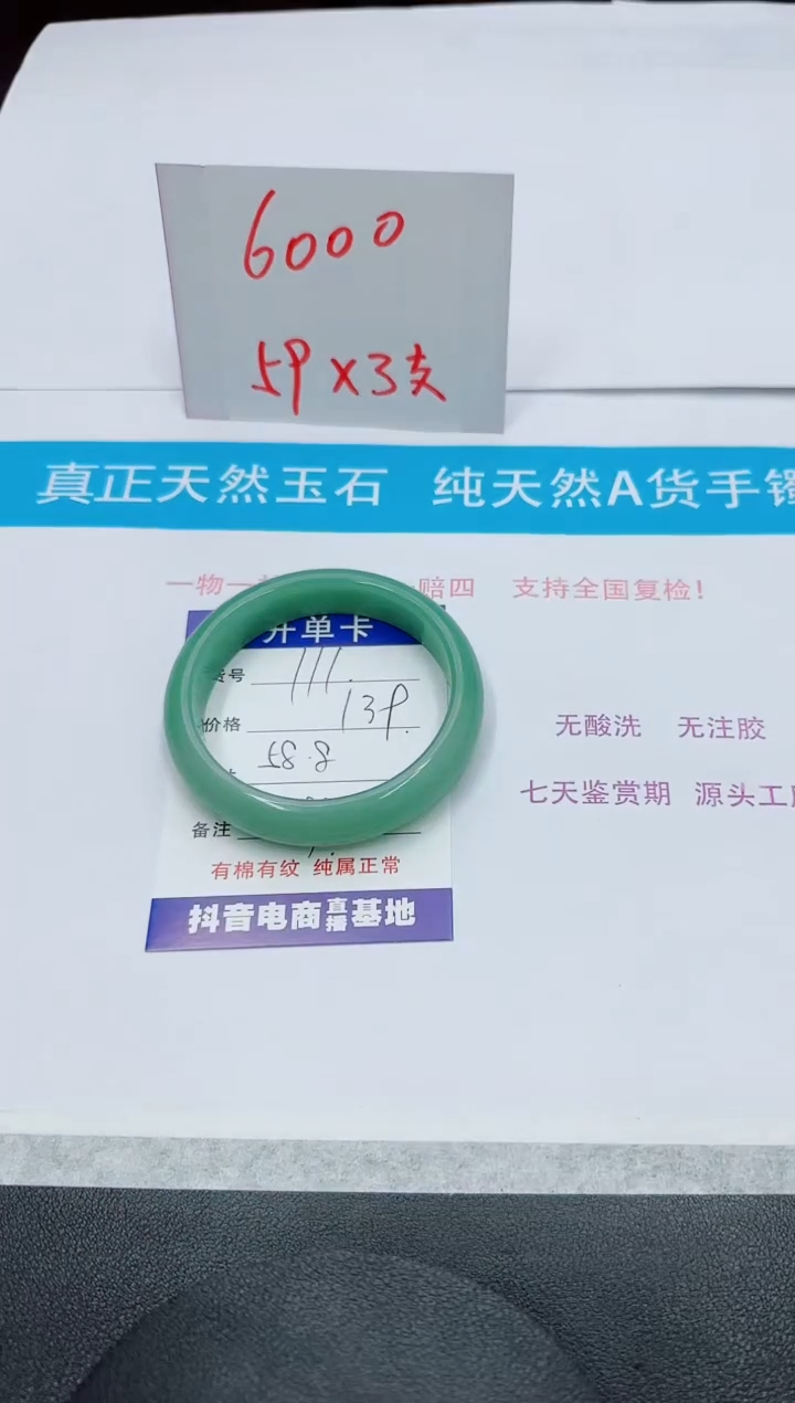 【闪购商品】石英质玉手镯未镶嵌111