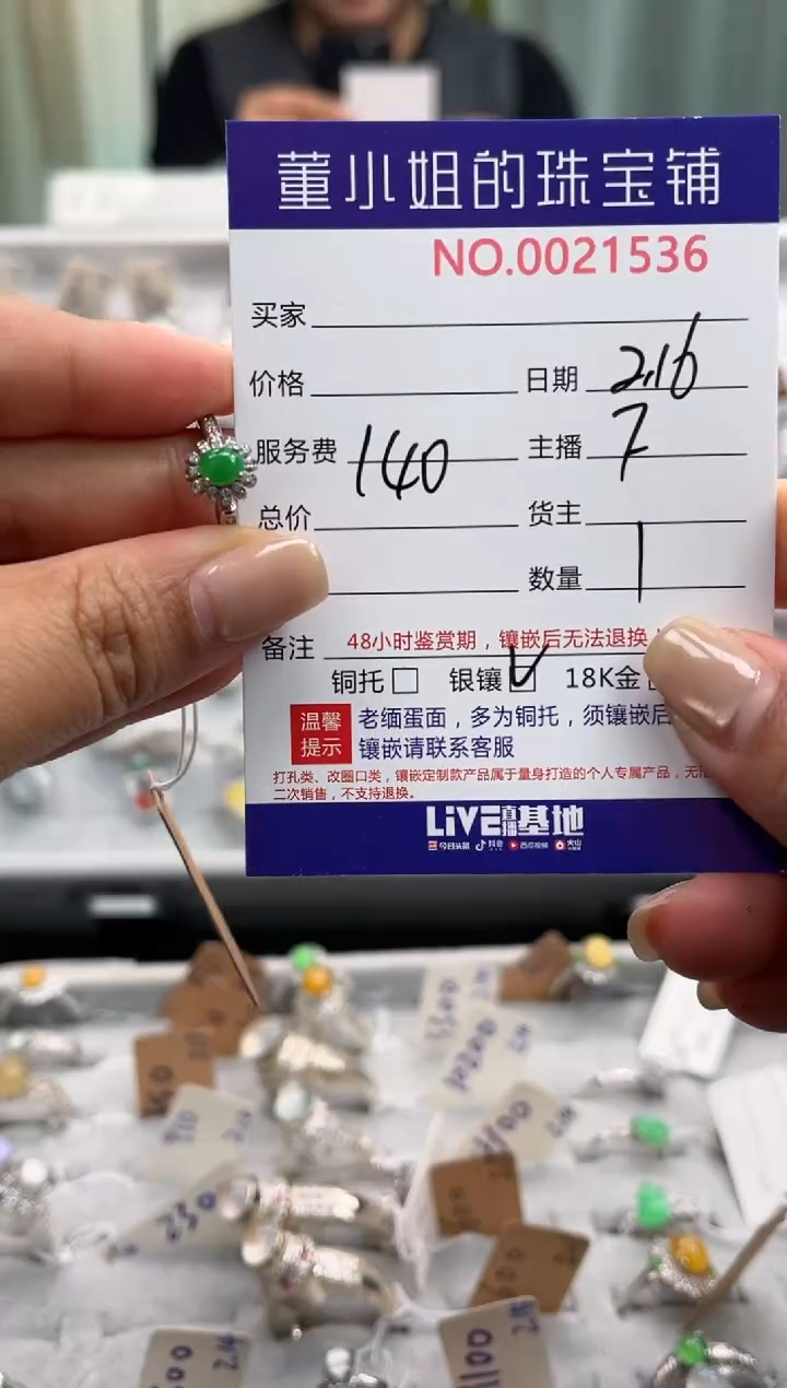 【闪购商品】翡翠戒指银S925镶嵌戒指 