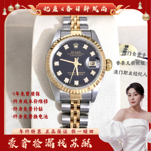 劳力士/自动机械/表径26/S99241222011/250217WY0023