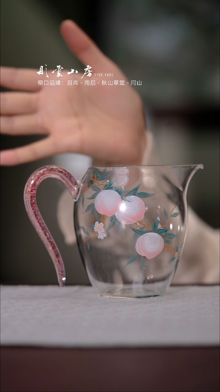 【闪购商品】杯彤云山房桃手绘玻璃公道杯