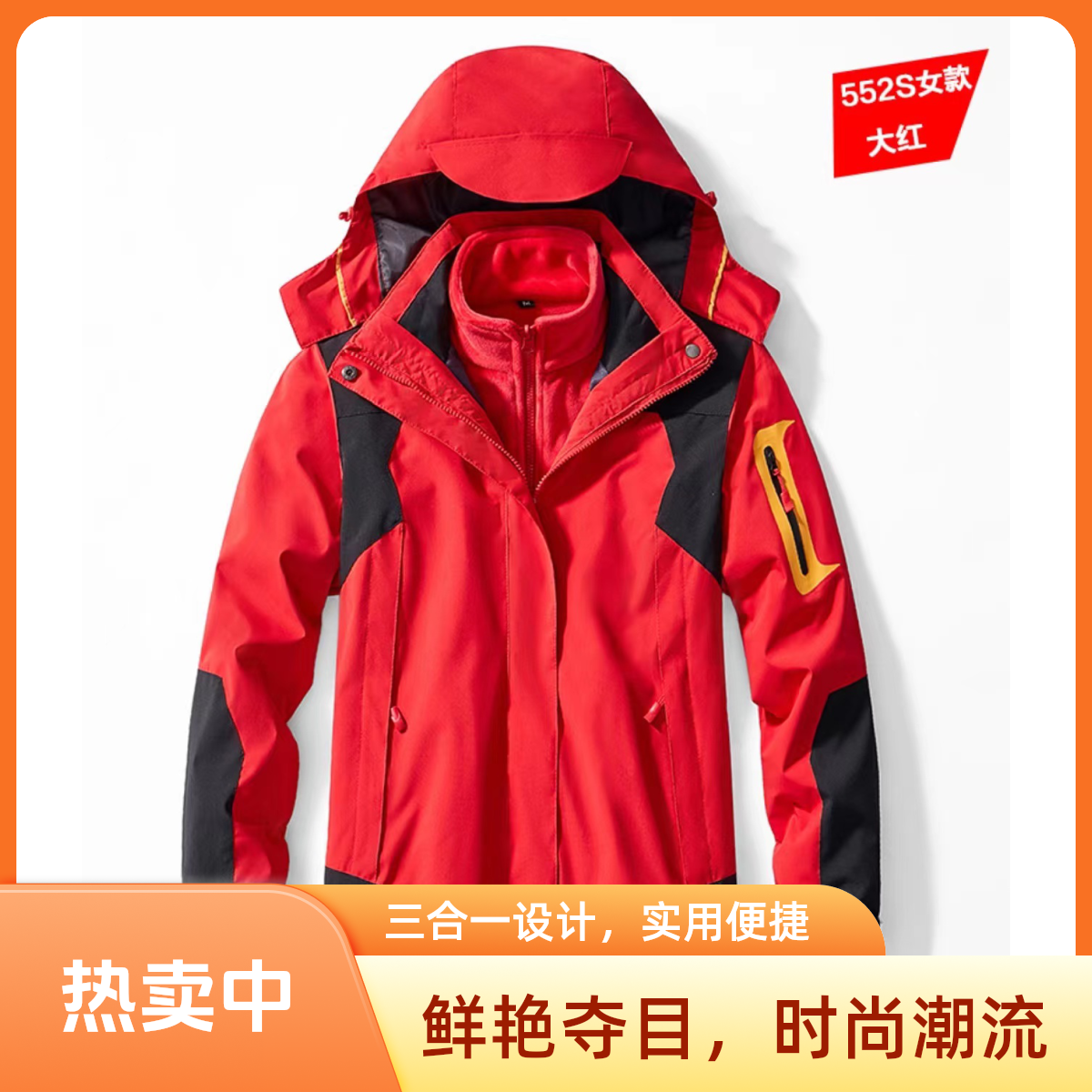 女款冲锋衣三合一可拆卸冬季新款保暖防水户外登山服定制女款情侣