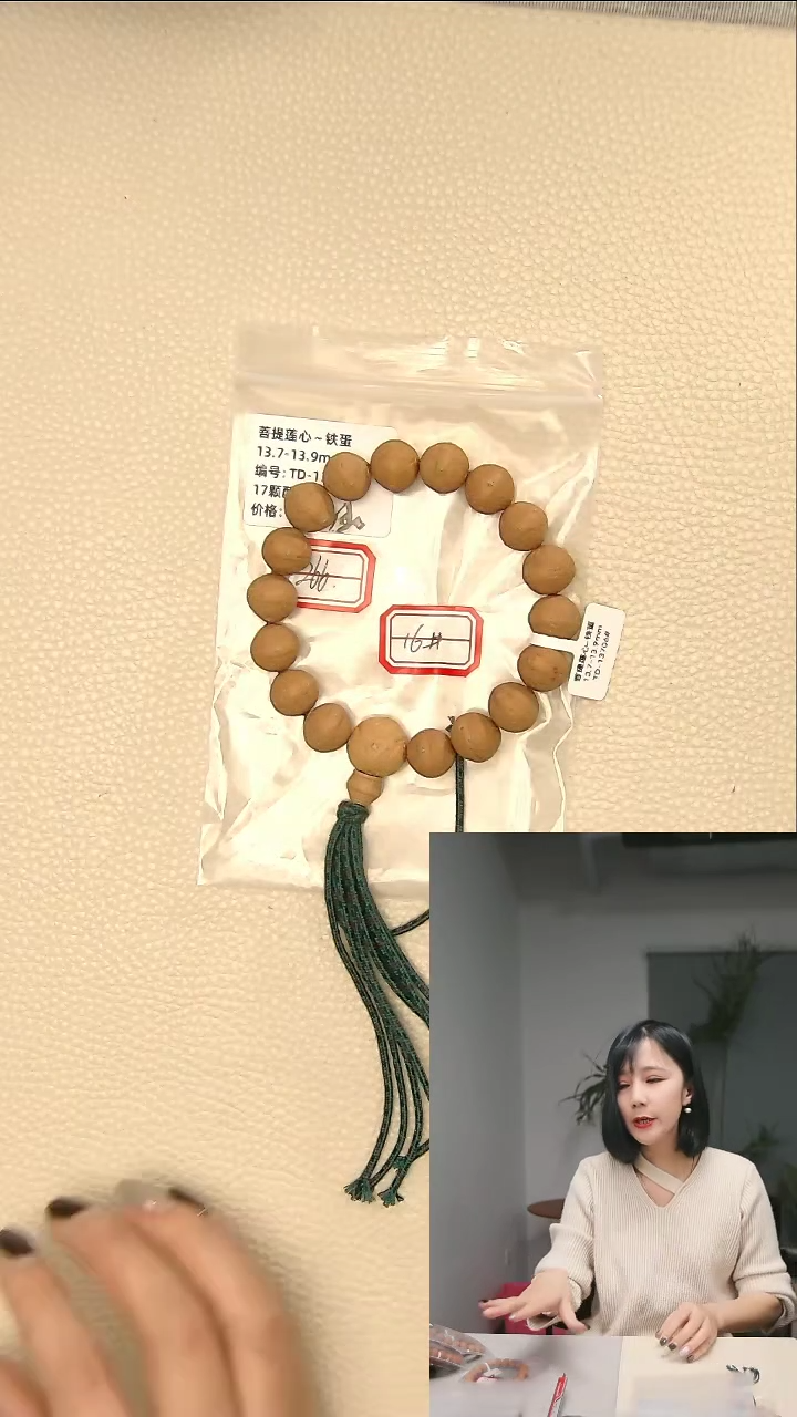 【闪购商品】凤眼菩提吊坠16#铁蛋