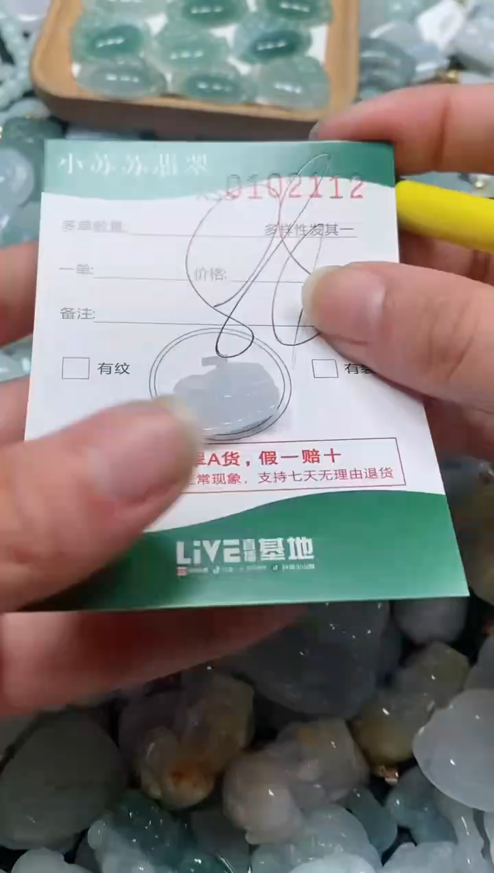 【闪购商品】翡翠颈饰未镶嵌闪购商品0102112