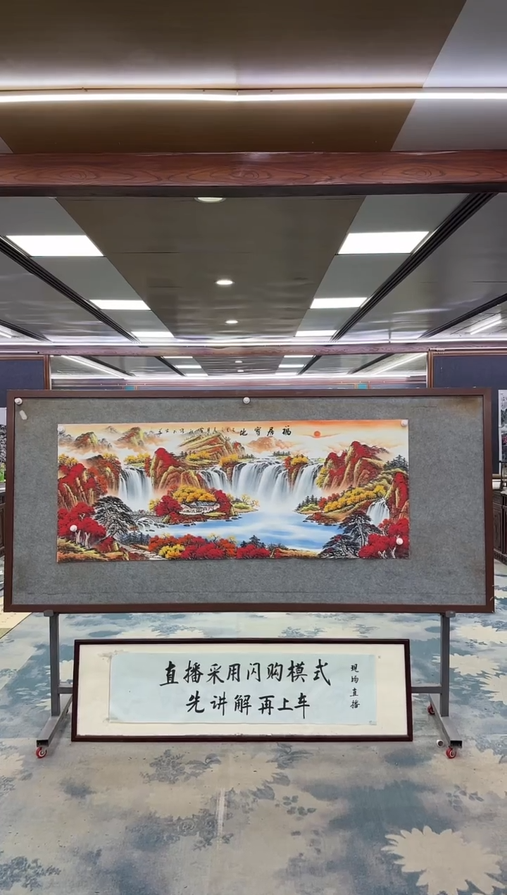 国画用****3W-刘雪红-小六尺-山水国画