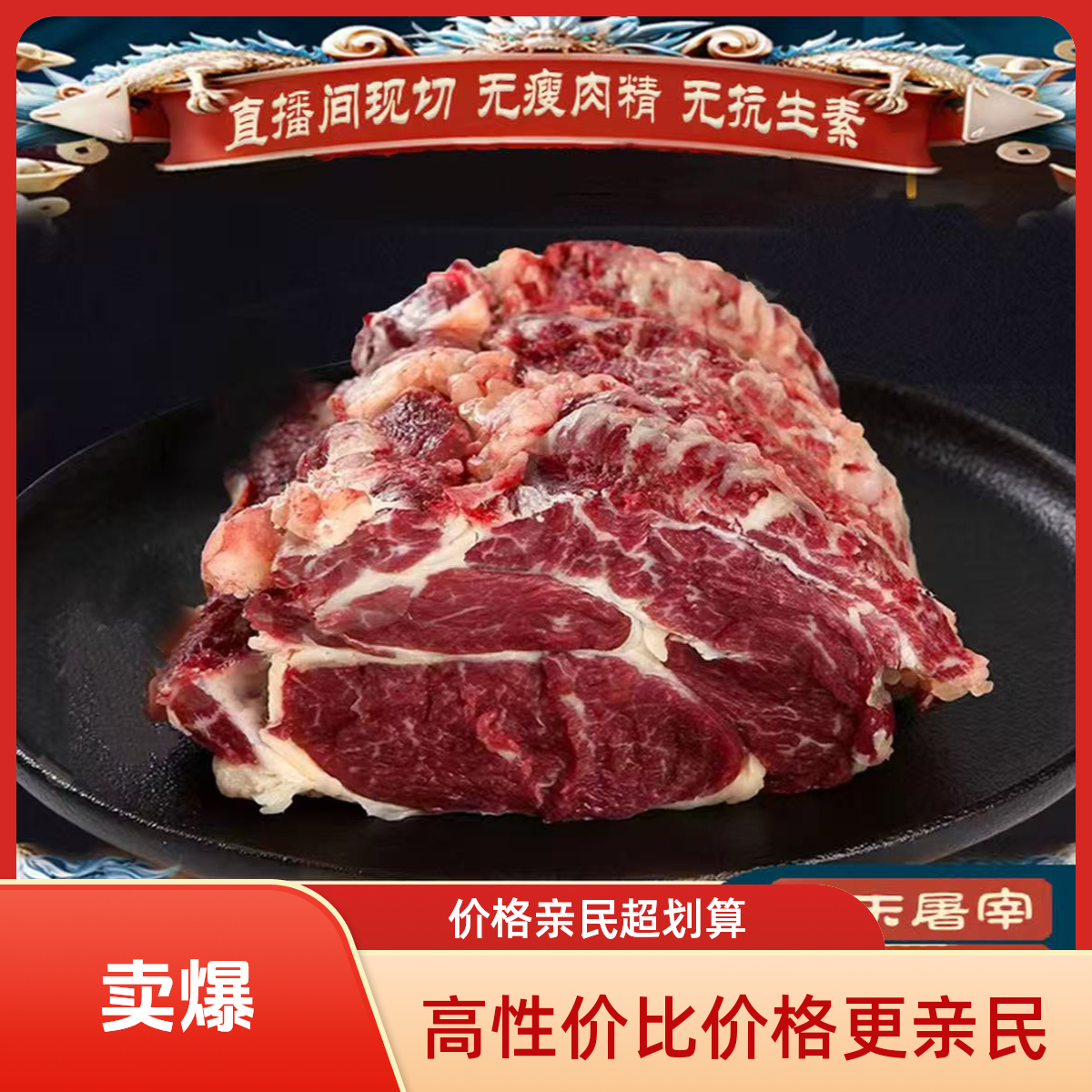 原切平凉红牛上脑牛肉鲜嫩适合烧烤火锅煎牛排