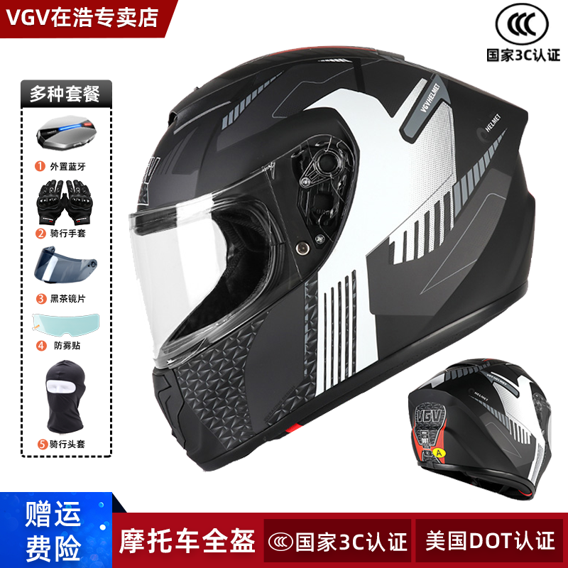 VGV/VGV专卖摩托车头盔机车全盔巡航踏板毒液安全男女四季通用