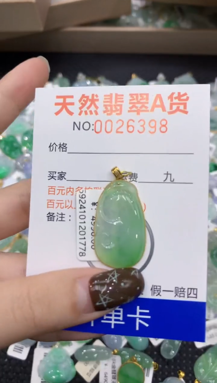 【闪购商品】翡翠颈饰18K金镶嵌1111111111