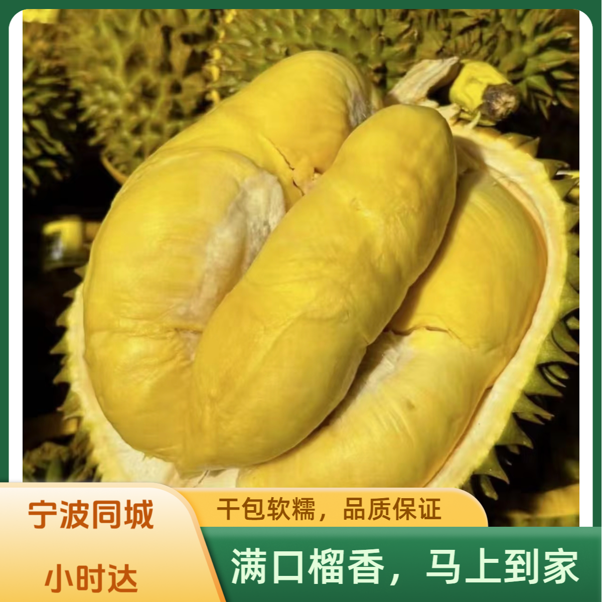 2【宁波同城1小时送】一物一拍泰国新鲜金枕榴莲核小整颗开包取肉4-10斤金枕泰国