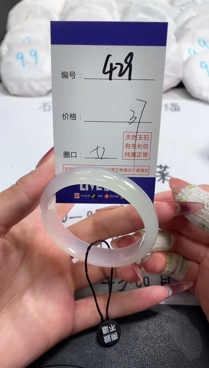 【闪购商品】玛瑙/玉髓手镯未镶嵌429