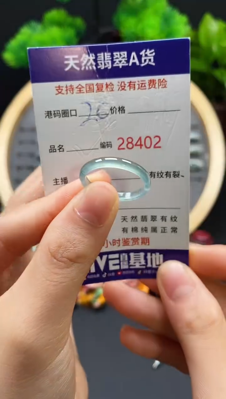 【闪购商品】翡翠戒指未镶嵌天然翡翠戒圈8402