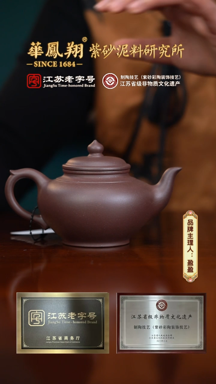 【闪购商品】紫砂茶壶HT15839王峰笑樱紫砂