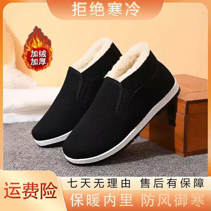 顺美祥老北京布鞋棉鞋男款冬季加绒保暖软底防滑加厚爸爸鞋