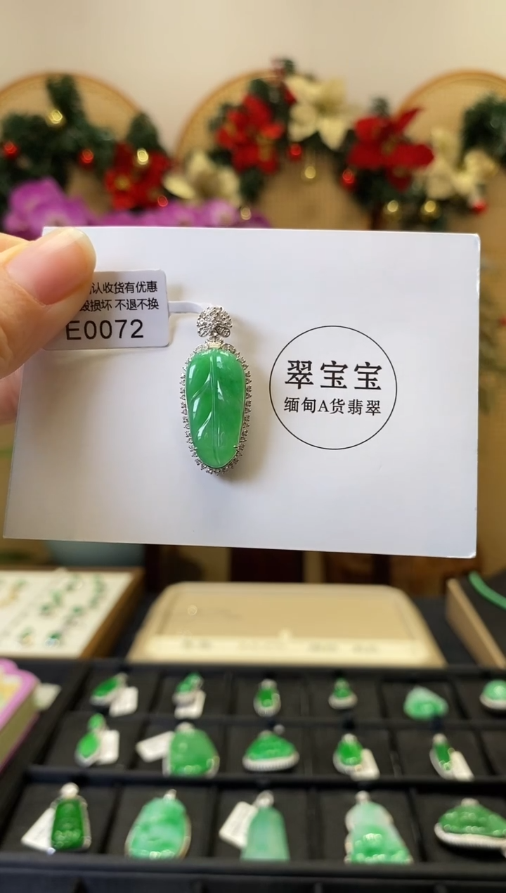 颈饰18K金镶嵌翡翠E0072 树叶 含运营费