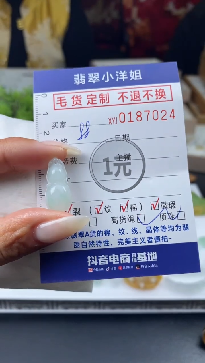 【闪购商品】定制翡翠未镶嵌毛货商品 不退换/7024