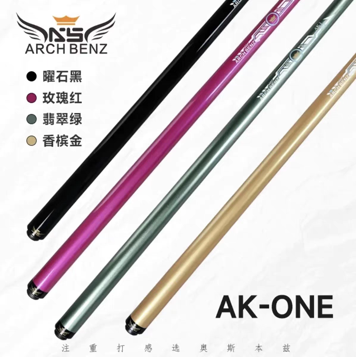 奥斯本兹AKONE冲杆新款黑科技碳纤维开球杆炸球杆