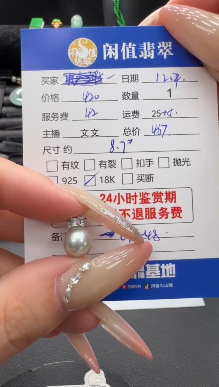 吊坠(不含链)18K金镶嵌海水珍珠?*铃珍珠吊坠