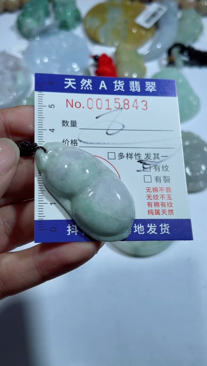 【闪购商品】翡翠吊坠(不含链)未镶嵌00015843