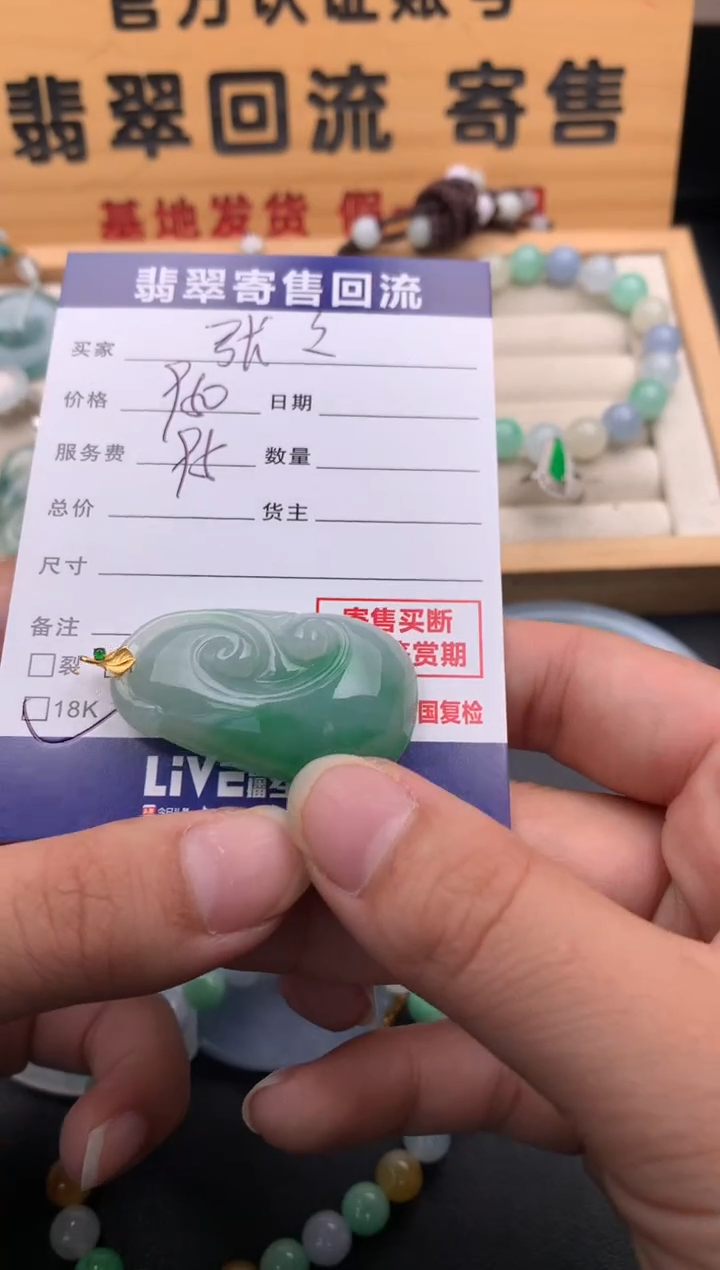翡翠18K金镶嵌颈饰张****?10142381