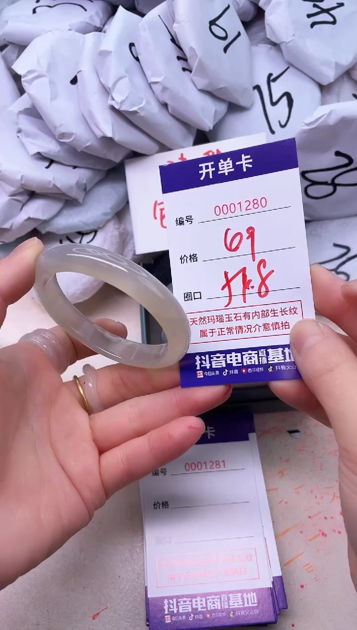 玛瑙/玉髓手镯未镶嵌1280