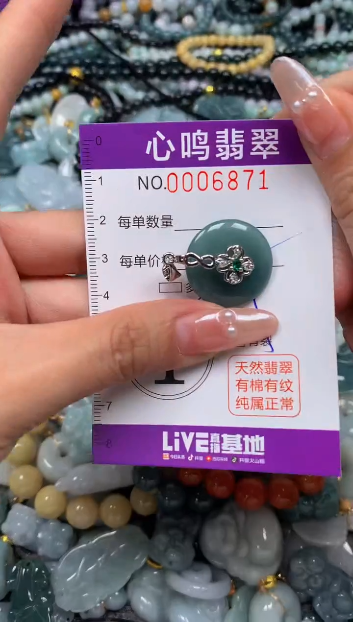 颈饰未镶嵌翡翠闪购006871