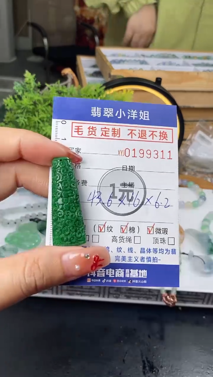 【闪购商品】定制翡翠未镶嵌毛货商品 不退换/9311