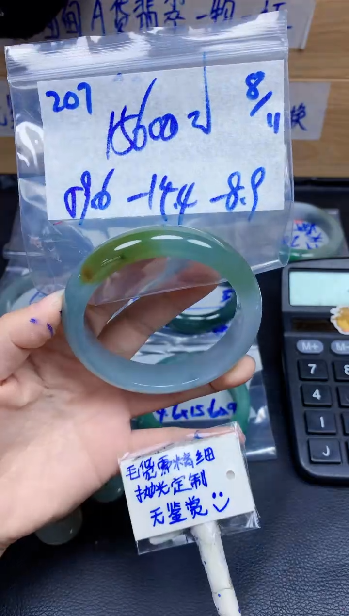 未镶嵌定制翡翠207毛货需精细抛光手镯拍一发一