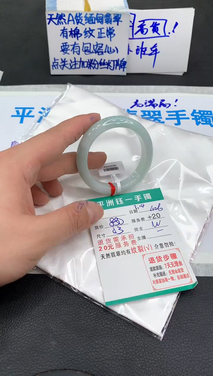 【闪购商品】翡翠未镶嵌手镯111111111111
