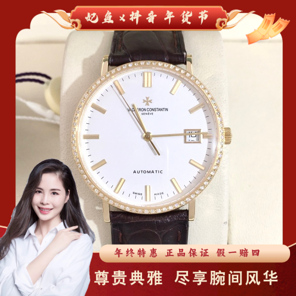 95新 Vacheron Constantin/江诗丹顿 95新/表径35/S99241219001/