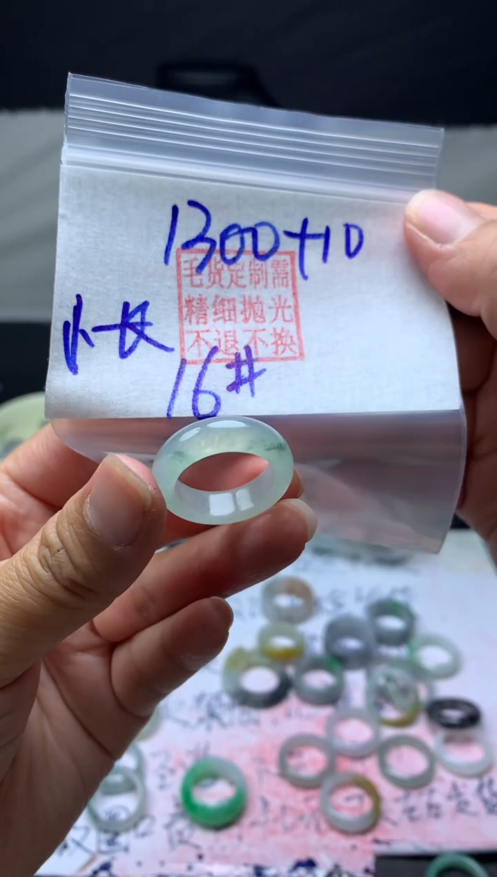 【闪购商品】定制翡翠未镶嵌毛货需精细抛光戒圈16#1300元