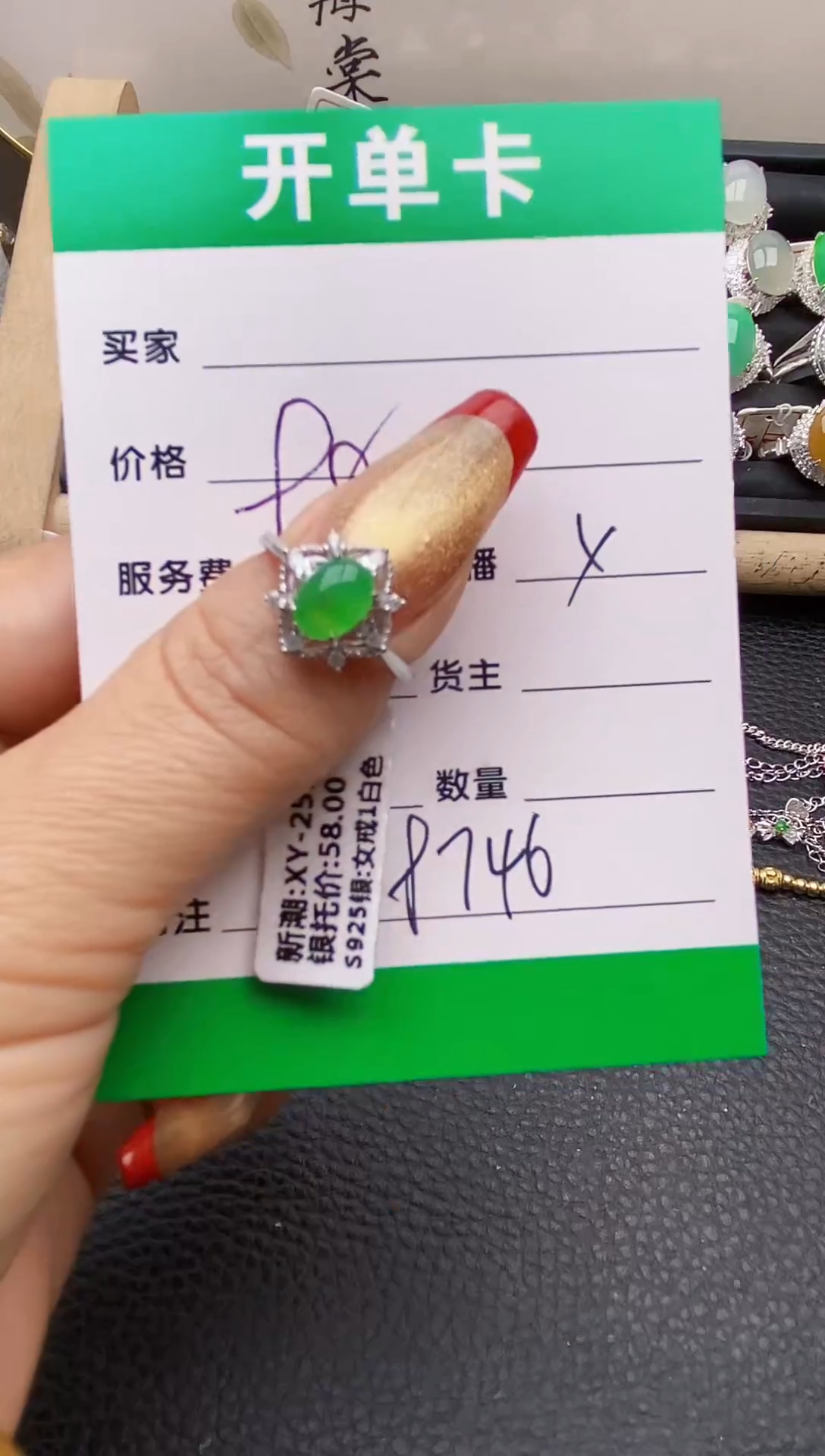 【闪购商品】翡翠戒指银S925镶嵌8746