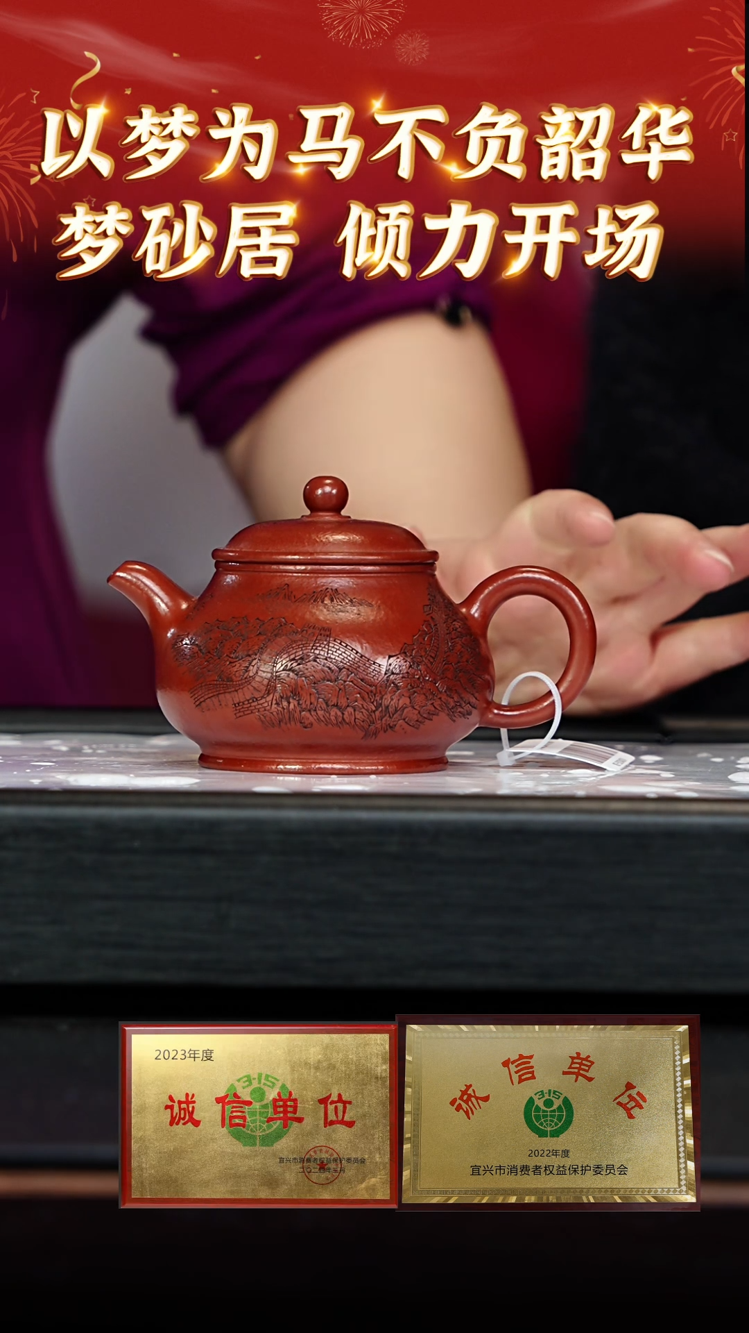 【闪购商品】紫砂茶壶44 梦砂居专场  龙山朱