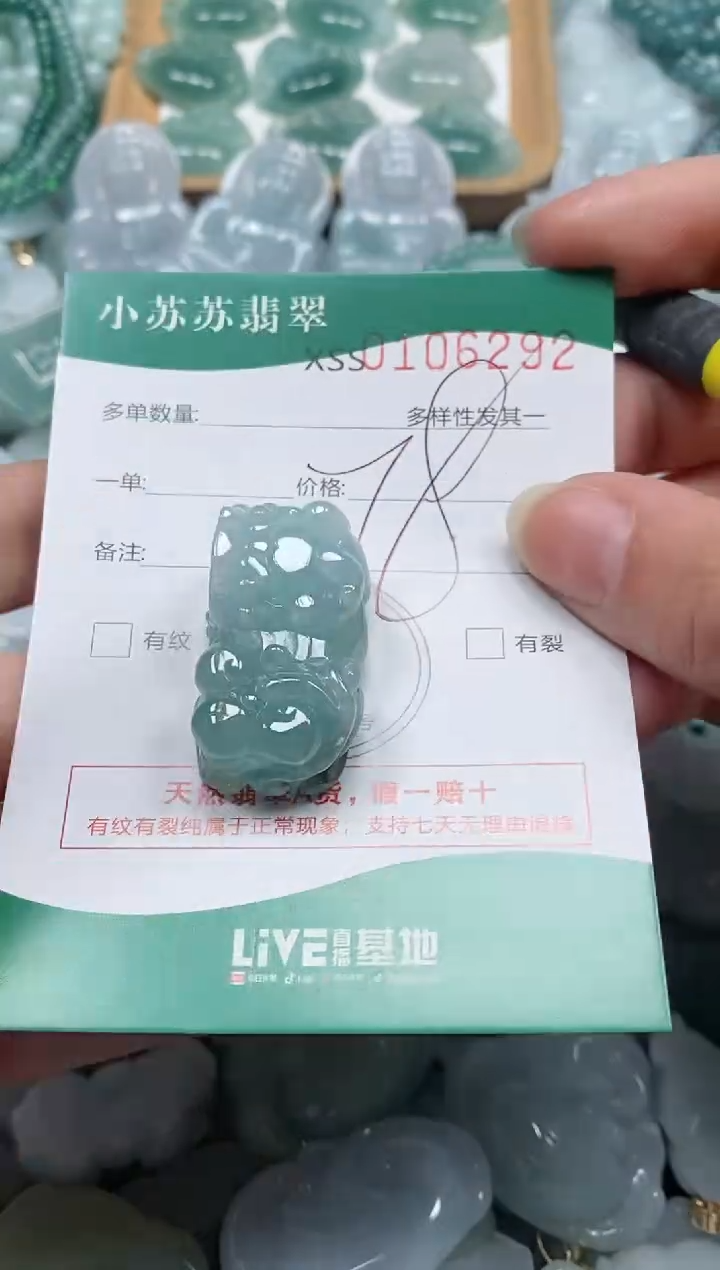 【闪购商品】翡翠颈饰未镶嵌闪购商品0106292