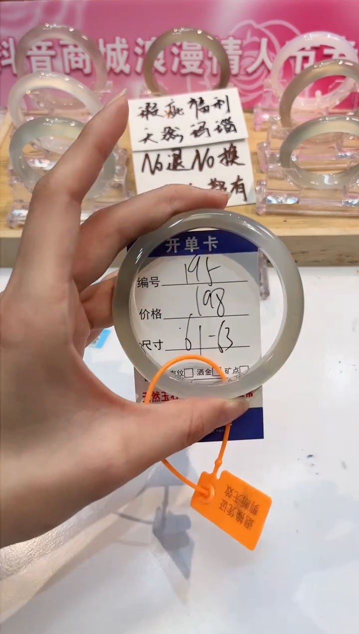 【闪购商品】玛瑙/玉髓手镯未镶嵌195-L马黑1瑕-L61+