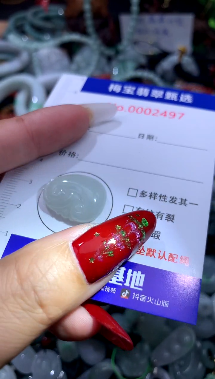 颈饰未镶嵌翡翠翡翠A货