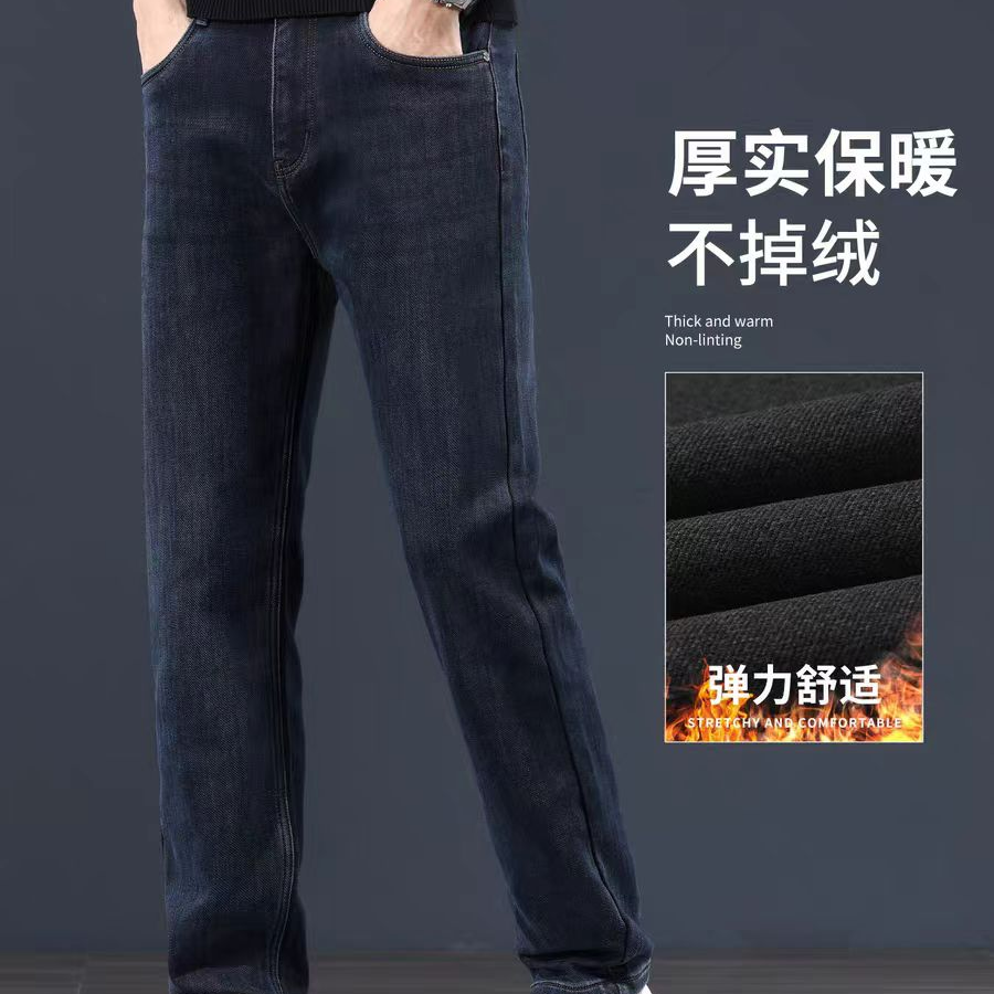 芭莎家加绒加厚男士直筒牛仔裤