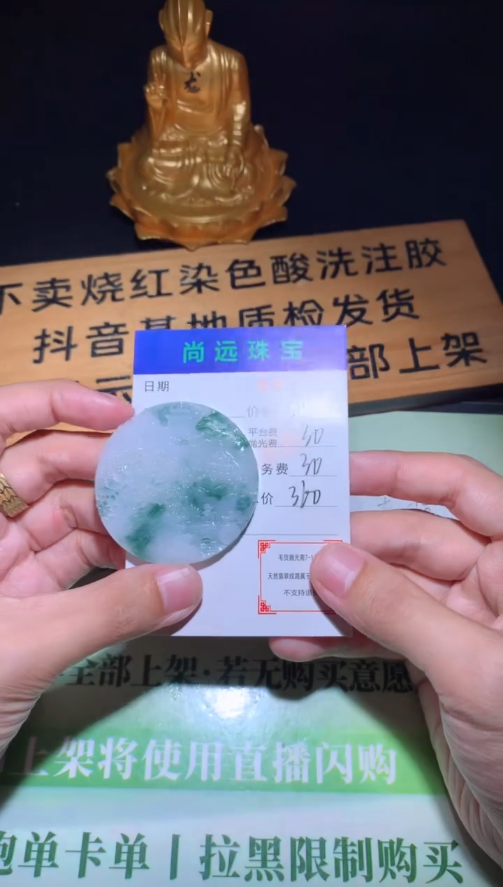 未镶嵌定制翡翠毛货-不退不换